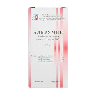 Альбумин раствор для инфузий 10% 100 мл