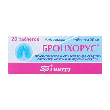 Бронхорус таблетки 30 мг №20