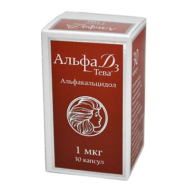 Альфа Д3 Тева капсулы 1 мкг №30