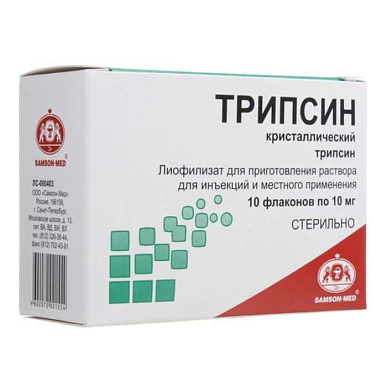 Трипсин лиофилизат для пригот. р-ра для инъекций и местного применения 10 мг фл. №10