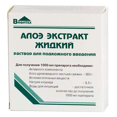 Алоэ экстракт раствор для подкожного введ. амп. 1 мл №10