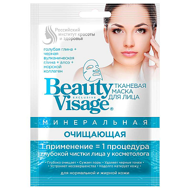 Фито Beauty Visage Маска для лица Минеральная Очищающая тканевая 25мл
