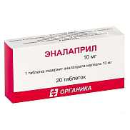Эналаприл таблетки 10 мг №20