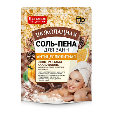 Фито Соль-пена для ванн Антицеллюлитная шоколадная 200 г