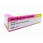 Метформин Санофи таб. покрытые пленочной об. 500 мг №60