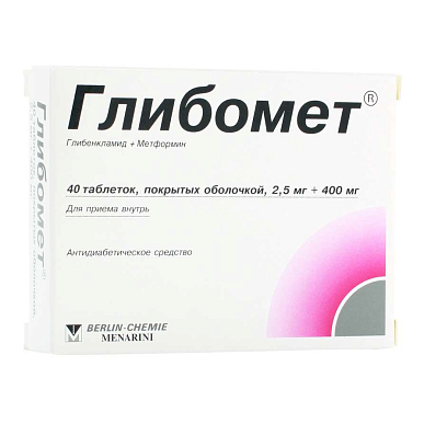 Глибомет таблетки 2,5 мг/400 мг №40