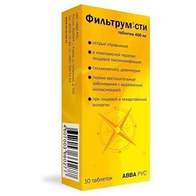 Фильтрум-СТИ таблетки 400 мг №10