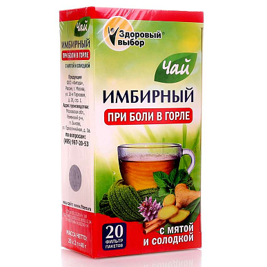 Имбирный чай Здоровый выбор с мятой и солодкой при боли в горле ф/п 2 г 20 шт. БАД
