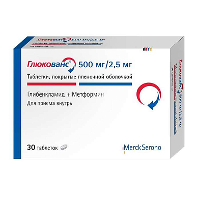 Глюкованс таблетки 2,5 мг/500 мг №30