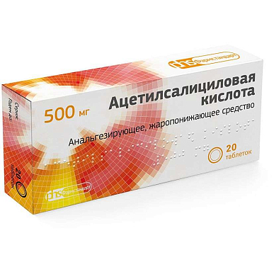 Ацетилсалициловая кислота таблетки 500 мг №20