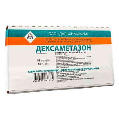 Дексаметазон раствор для инъекций 4 мг/мл амп. 1 мл №10