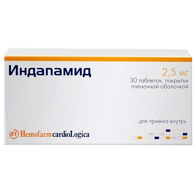 Индапамид таблетки покрытые пленочной оболочкой 2,5 мг №30