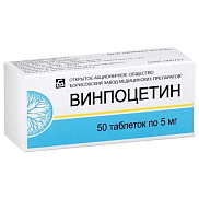 Винпоцетин таблетки 5 мг №50