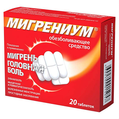 Мигрениум таб. покрытые пленочной обол. №20