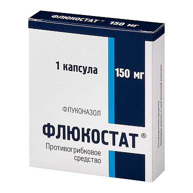 Флюкостат капсулы 150 мг №1