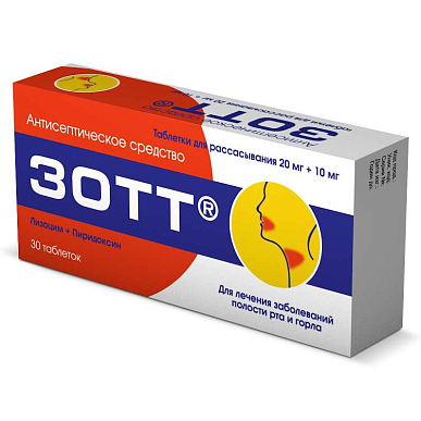 Зотт таблетки для рассасывания 20 мг + 10 мг №30 (лизобакт)
