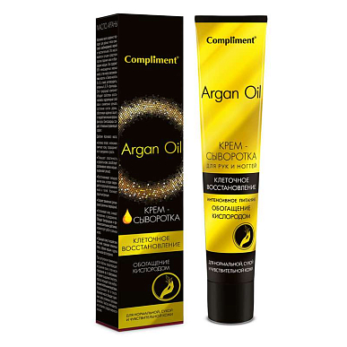 Комплимент Argan Oil крем-сыворотка для рук и ногтей 50мл (996)