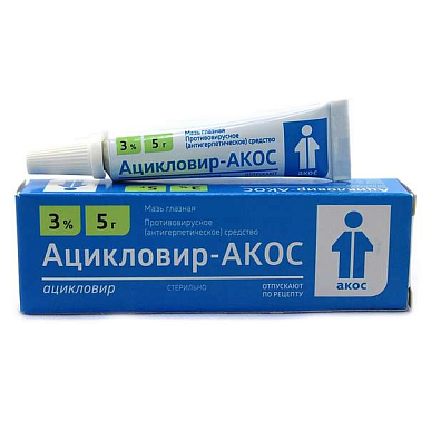 Ацикловир-Акос мазь глазная 3% 5,0