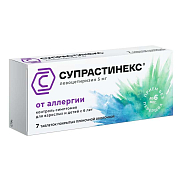 Супрастинекс таб. покрытые плен. об. 5 мг №7