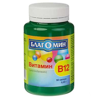 Витамин В12 (цианокобаламин) капсулы 0,2 г №90 (серия Благомин) БАД