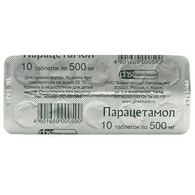 Парацетамол таблетки 0,5 г №10