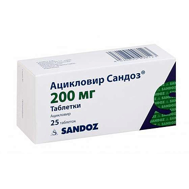 Ацикловир Сандоз таблетки 200 мг №25