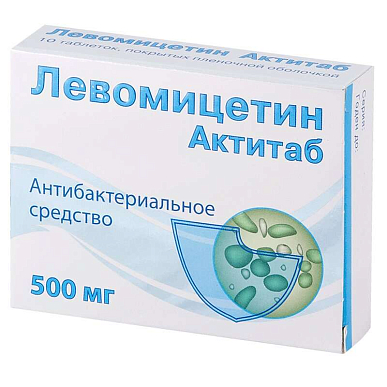 Левомицетин Актитаб таб. покрытые плен. обол. 500 мг №10