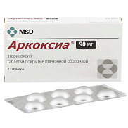 Аркоксиа таб. покрытые пленочной обол. 90 мг №7