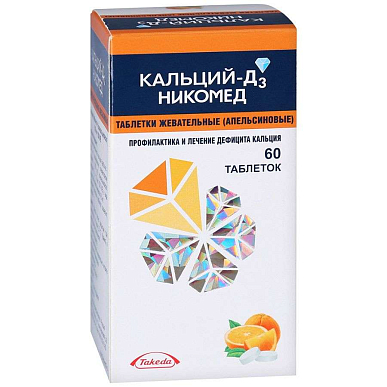 Кальций Д3 Никомед таб. жевательные 500 мг + 200 МЕ №60 (апельсин)