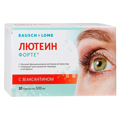 Лютеин Форте капсулы 500 мг №30 (при усталости глаз) БАД