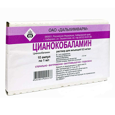 Цианокобаламин р-р для инъекций 0,5 мг/мл амп. 1 мл №10