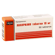 Анаприлин таблетки 10 мг №50