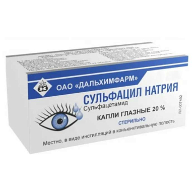 Сульфацил натрия (Альбуцид) капли глазные 20% 10 мл флакон-капельница в индивид. уп.