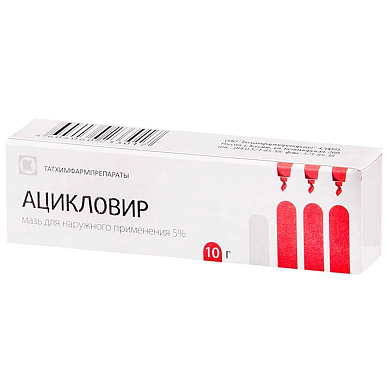 Ацикловир мазь для наружного применения 5% 10 г
