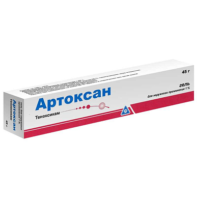 Артоксан гель для наружного применения 1% 45 г