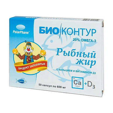 Рыбный жир Биоконтур капс. 600 мг №50 с кальцием и вит. D3 БАД
