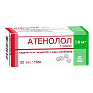 Атенолол таблетки 50 мг №30