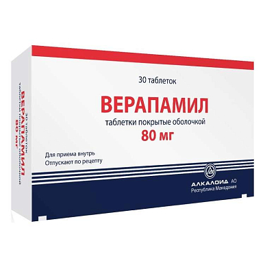 Верапамил таблетки покрытые об. 80 мг №30