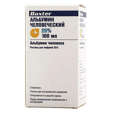 Альбумин человека р-р для инфузий 20% 100 мл