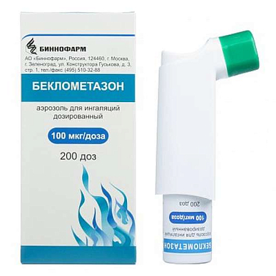 Беклометазон аэрозоль для ингаляций дозир. 100 мкг/доза 200 доз