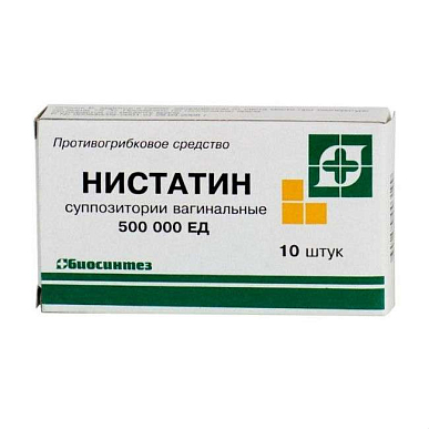 Нистатин суппозитории вагинальные 500000 ЕД №10