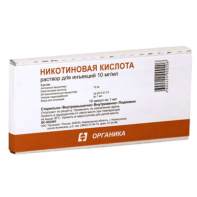 Никотиновая кислота р-р для инъекций 10мг/мл амп. 1 мл №10