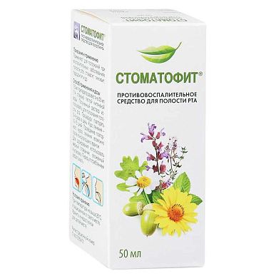 Стоматофит экстракт жидкий для местного применения 50 мл