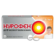 Нурофен таб. покрытые оболочкой 200 мг №8 (с 6 лет)