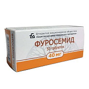 Фуросемид таблетки 40мг №50