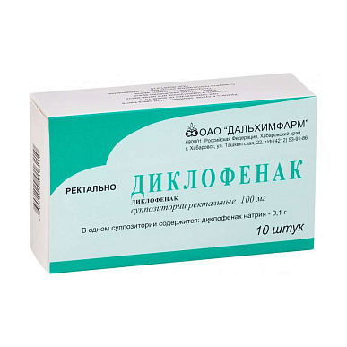 Диклофенак суппозитории 100 мг №10