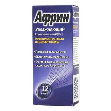 Африн спрей назальный увлажняющий 0,05% 15 мл