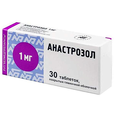 Анастрозол таб. покрытые пленочной обол. 1мг №30