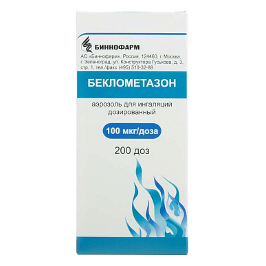 Беклометазон аэрозоль для ингаляций дозир. 100 мкг/доза 200 доз