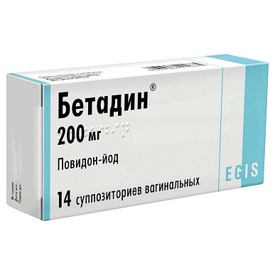 Бетадин вагинальные суппозитории 200 мг №14